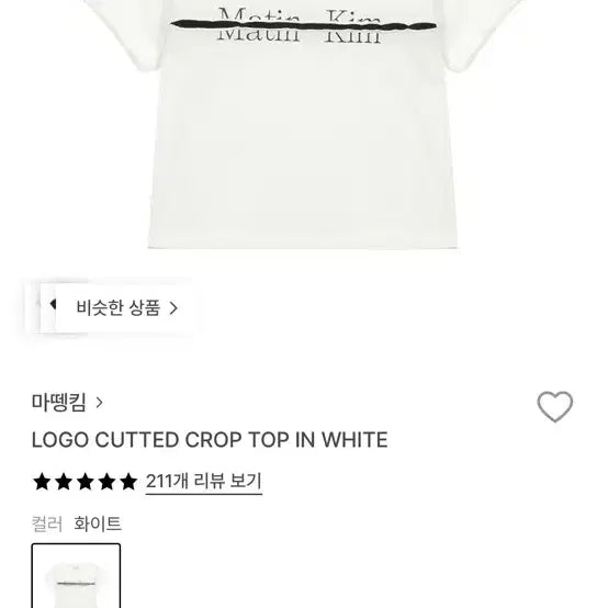 [BUNJANG] Matin Kim Logo Crop T-shirt Black / 마뗑킴 로고 컷아웃 크롭 반팔 티셔츠 블랙