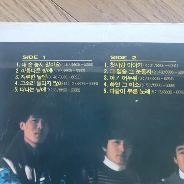 [BUNJANG] Kkachi Eomji LP Vinyl / 까치 엄지 lp