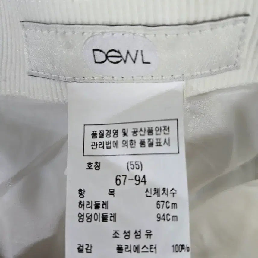 [BUNJANG] DEWL Lace White Skirt / 듀엘 레이스 화이트 스커트