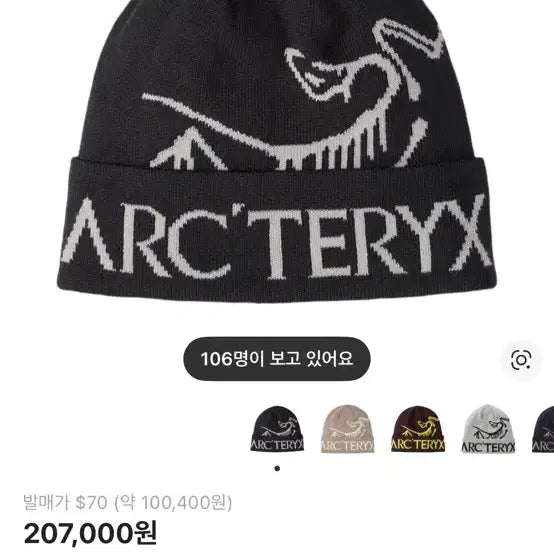 [BUNJANG] Arc'teryx Beanie / 아크테릭스 비니