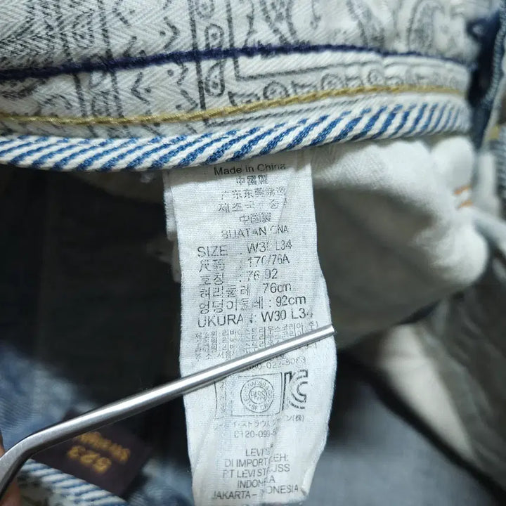 [BUNJANG] Levi's 523 Men's Straight Jeans / 리바이스523) 29-30/34 남자 일자청바지 / 왕눈이샵