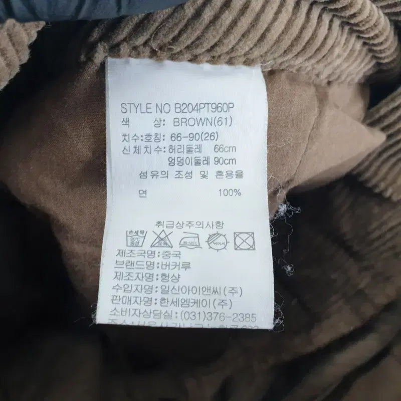 [BUNJANG] Buckaroo Women's 26-inch Brown Corduroy Pants / 버커루 여성26인치 브라운 코듀로이 팬츠 M0899