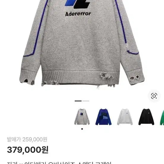 [BUNJANG] ZARA x ADERERROR Oversized Sweater Gray / 자라 아더에러 오버사이즈 스웨터 회색