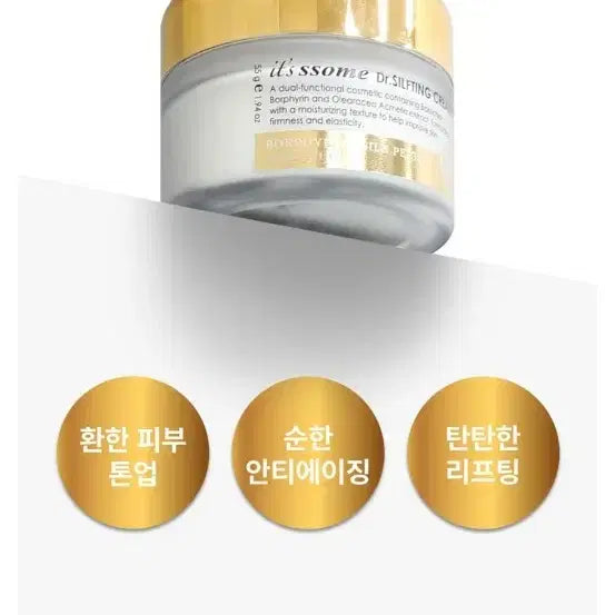 [BUNJANG] Cosmetic Cream 55g / 탄력.수분 실프팅크림55g