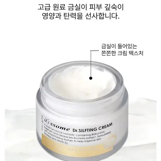 [BUNJANG] Cosmetic Cream 55g / 탄력.수분 실프팅크림55g