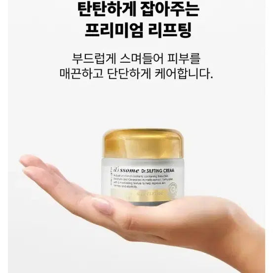[BUNJANG] Cosmetic Cream 55g / 탄력.수분 실프팅크림55g