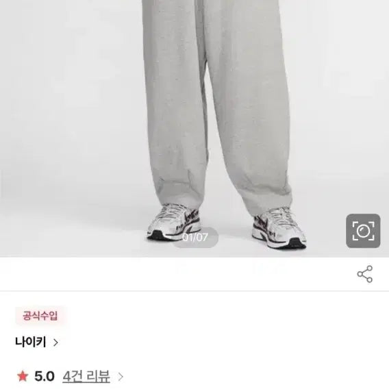 [BUNJANG] Nike Oversized Pants L / 나이키 24fw 오버사이즈 팬츠 L