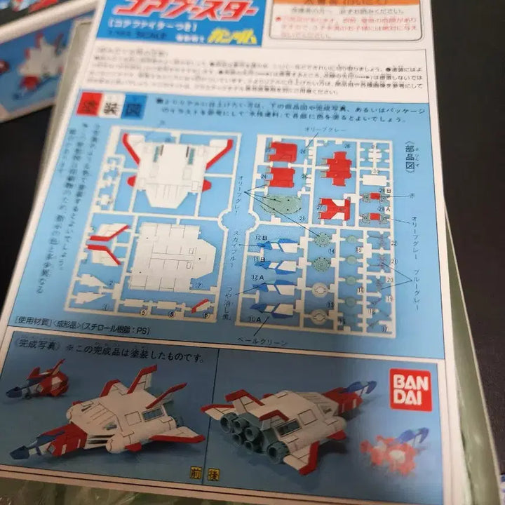 [BUNJANG] Gundam Core Booster 1/144 Scale Model Kit / 기동전사 건담 코어부스터 1/144 스케일