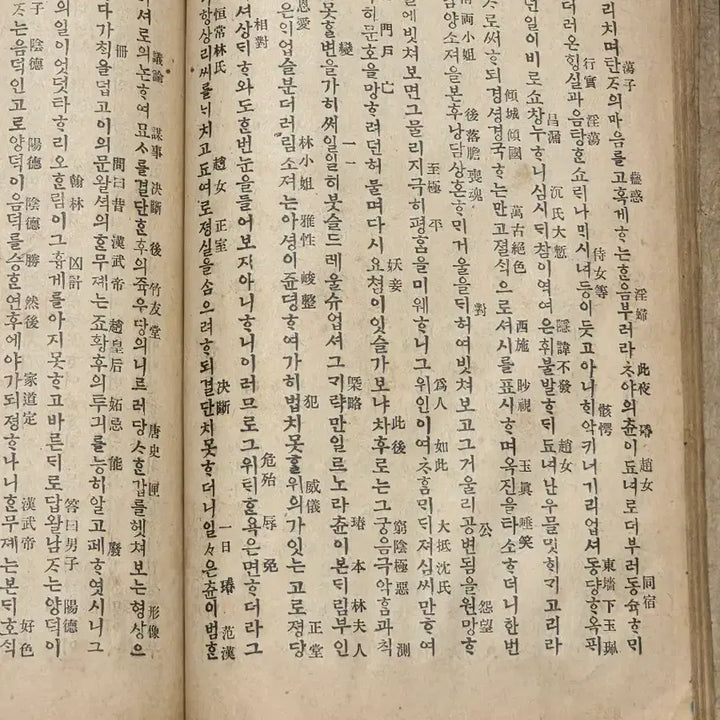 [BUNJANG] Historical Novel Changseongamuirong (1914 Edition) Complete Book / 고서,조선후기 인기 장편소설, 창선감의록, 상하 1책, 한글중심 한자병기