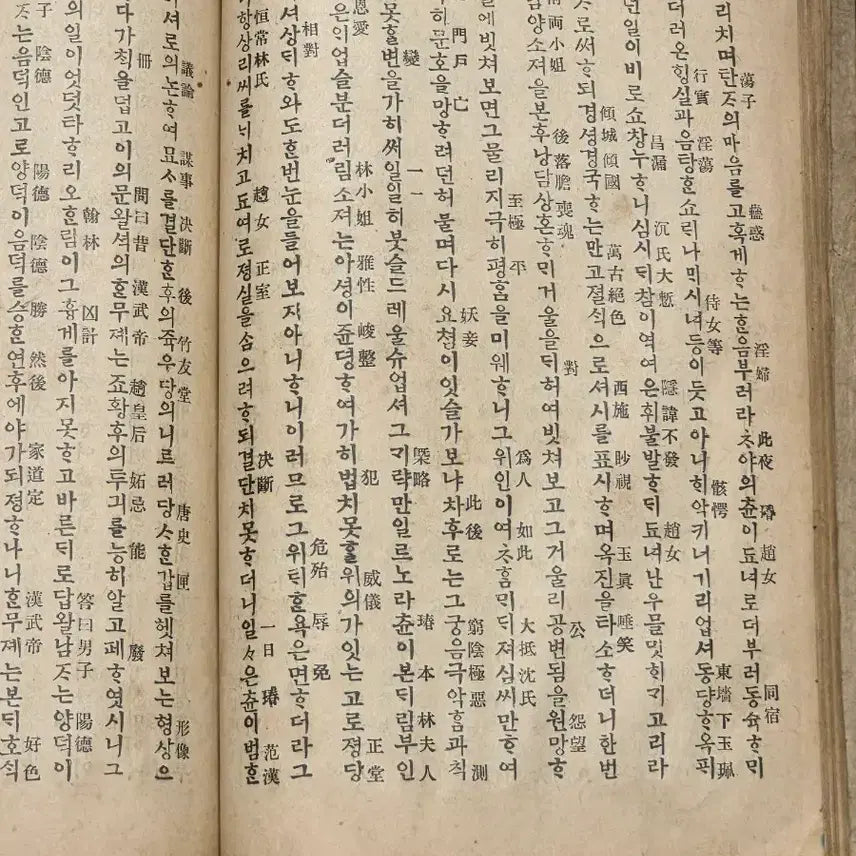 [BUNJANG] Historical Novel Changseongamuirong (1914 Edition) Complete Book / 고서,조선후기 인기 장편소설, 창선감의록, 상하 1책, 한글중심 한자병기