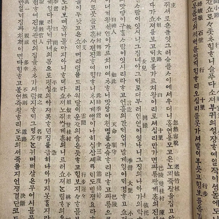 [BUNJANG] Historical Novel Changseongamuirong (1914 Edition) Complete Book / 고서,조선후기 인기 장편소설, 창선감의록, 상하 1책, 한글중심 한자병기