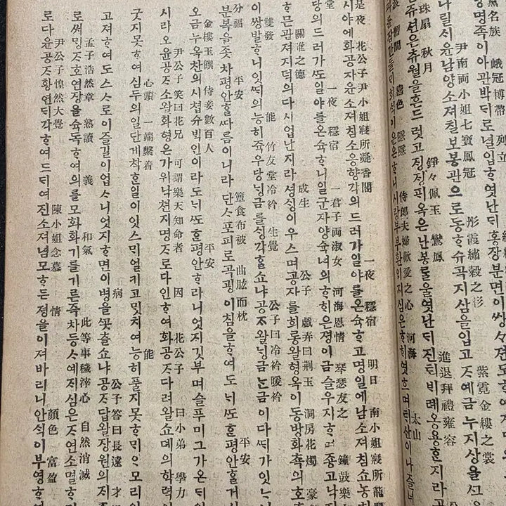 [BUNJANG] Historical Novel Changseongamuirong (1914 Edition) Complete Book / 고서,조선후기 인기 장편소설, 창선감의록, 상하 1책, 한글중심 한자병기