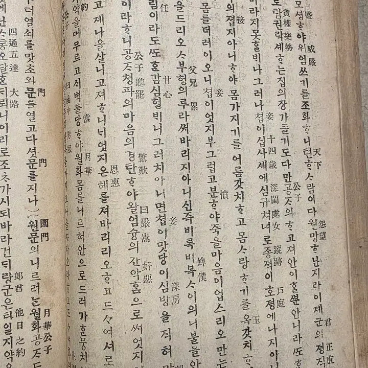 [BUNJANG] Historical Novel Changseongamuirong (1914 Edition) Complete Book / 고서,조선후기 인기 장편소설, 창선감의록, 상하 1책, 한글중심 한자병기