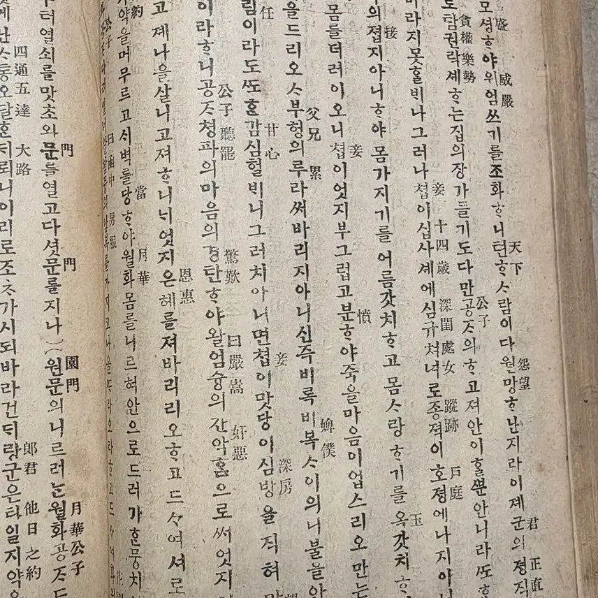[BUNJANG] Historical Novel Changseongamuirong (1914 Edition) Complete Book / 고서,조선후기 인기 장편소설, 창선감의록, 상하 1책, 한글중심 한자병기