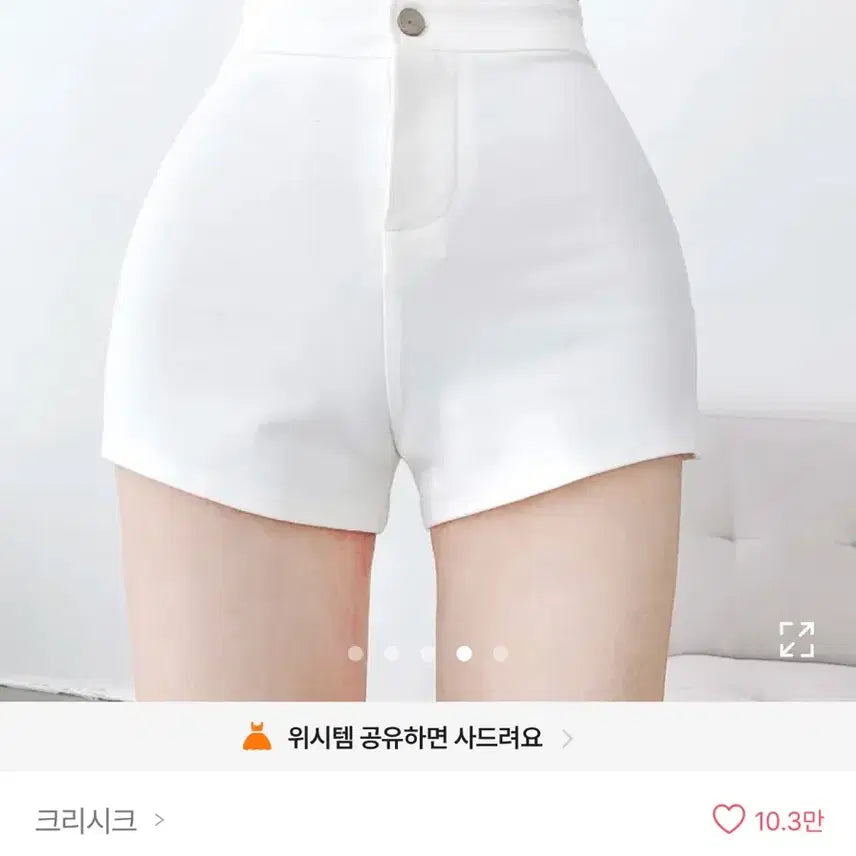 [BUNJANG] Unspecified White Slim Fit Shorts / 화이트 스판 슬림핏 반바지