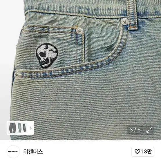 [BUNJANG] We:nd Jeans SKULL WASHED PANTS / 위캔더스 데님팬츠  SKULL WASHED PANTS (S.DENIM)