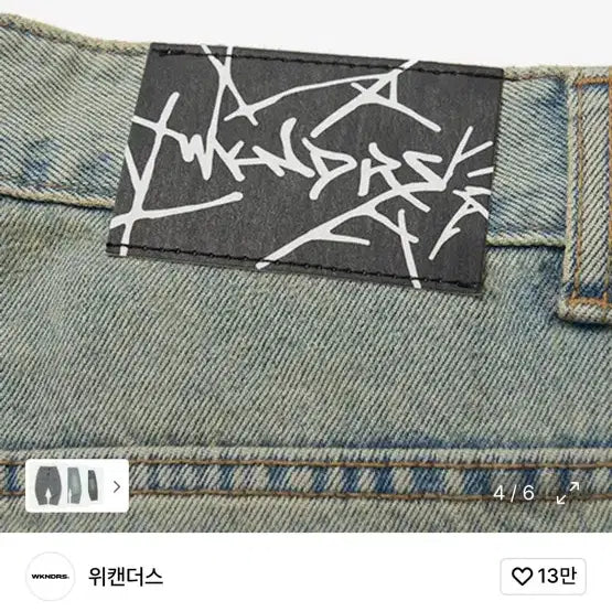 [BUNJANG] We:nd Jeans SKULL WASHED PANTS / 위캔더스 데님팬츠  SKULL WASHED PANTS (S.DENIM)
