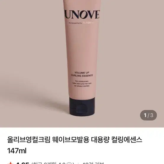 [BUNJANG] Unopened UNOVE Curling Essence / 원가2만미개봉 새상품 어노브 컬크림 컬링 에센스 차홍 아윤채 아모스