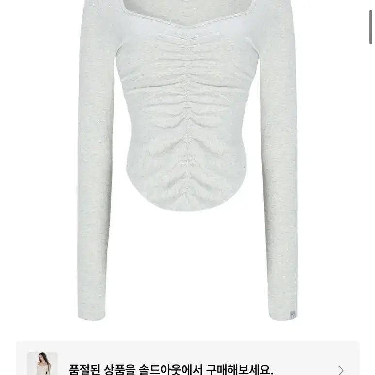 [BUNJANG] Please No Follow Shirring Long Sleeve Top Melange / 플리즈노팔로우 플노팔 달린탑 달린 셔링 롱 슬리브 탑 멜란지