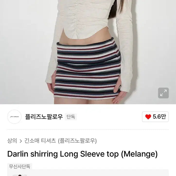 [BUNJANG] Please No Follow Shirring Long Sleeve Top Melange / 플리즈노팔로우 플노팔 달린탑 달린 셔링 롱 슬리브 탑 멜란지