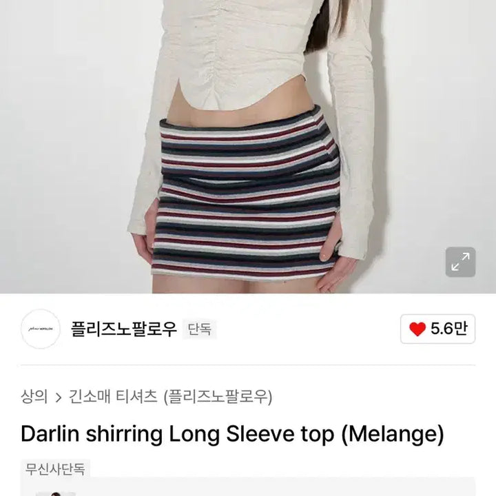 [BUNJANG] Please No Follow Shirring Long Sleeve Top Melange / 플리즈노팔로우 플노팔 달린탑 달린 셔링 롱 슬리브 탑 멜란지