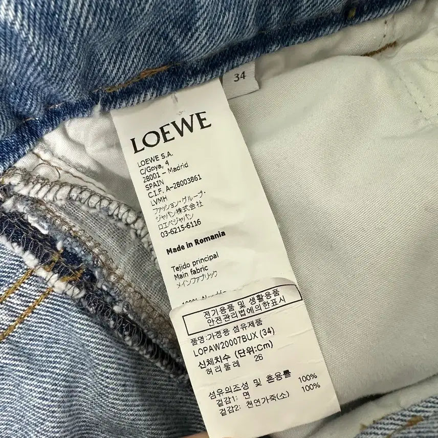 [BUNJANG] LOEWE Rolled-Up Denim Pants / [ LOEWE ] 로에베 롤업 데님 팬츠
