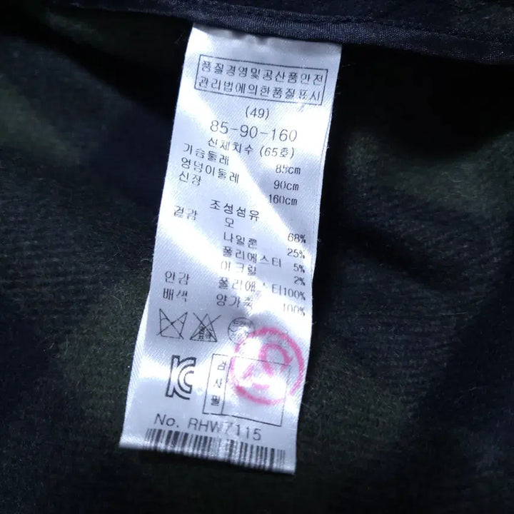 [BUNJANG] Renny Ron Women's Wool Coat 55 / 레니본 여성 울코트 55 0122