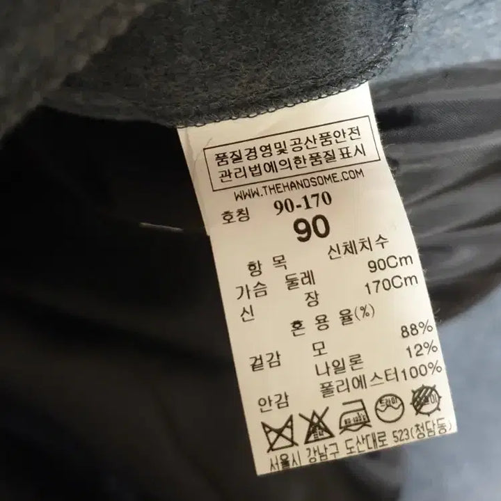 [BUNJANG] System Homme Coat / 시스템옴므 코트 판매합니다