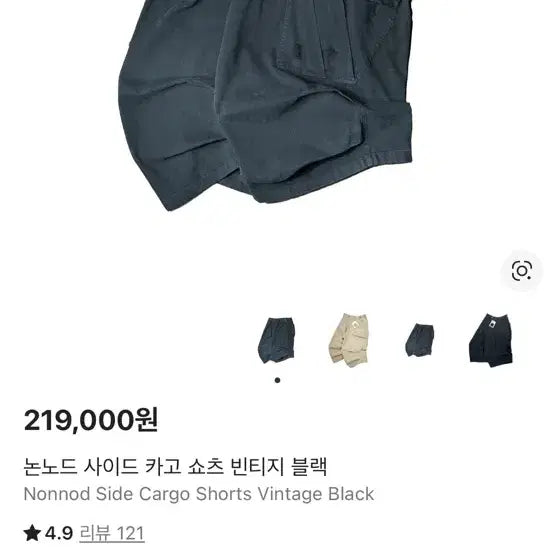 [BUNJANG] Nonnode Side Cargo Shorts Vintage Black / 논노드 사이드 카고 팬츠 빈티지 블랙1