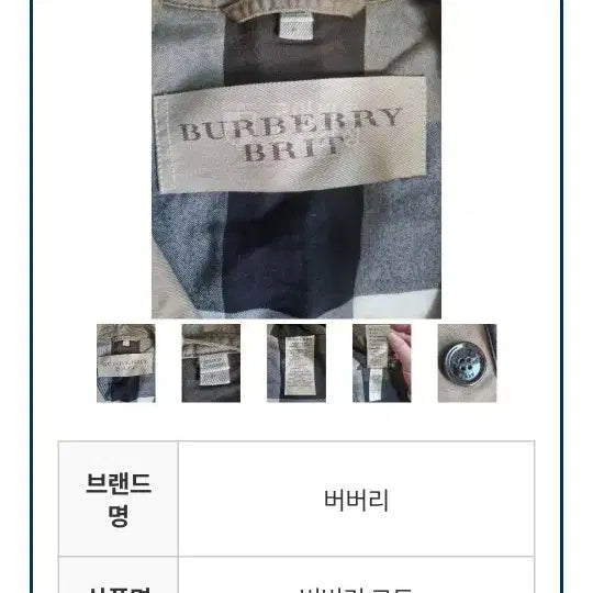 [BUNJANG] Burberry Trench Half Coat 95 / 버버리트렌치하프코트 95(정품감정서포함)