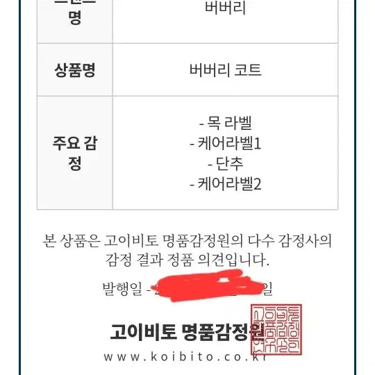 [BUNJANG] Burberry Trench Half Coat 95 / 버버리트렌치하프코트 95(정품감정서포함)