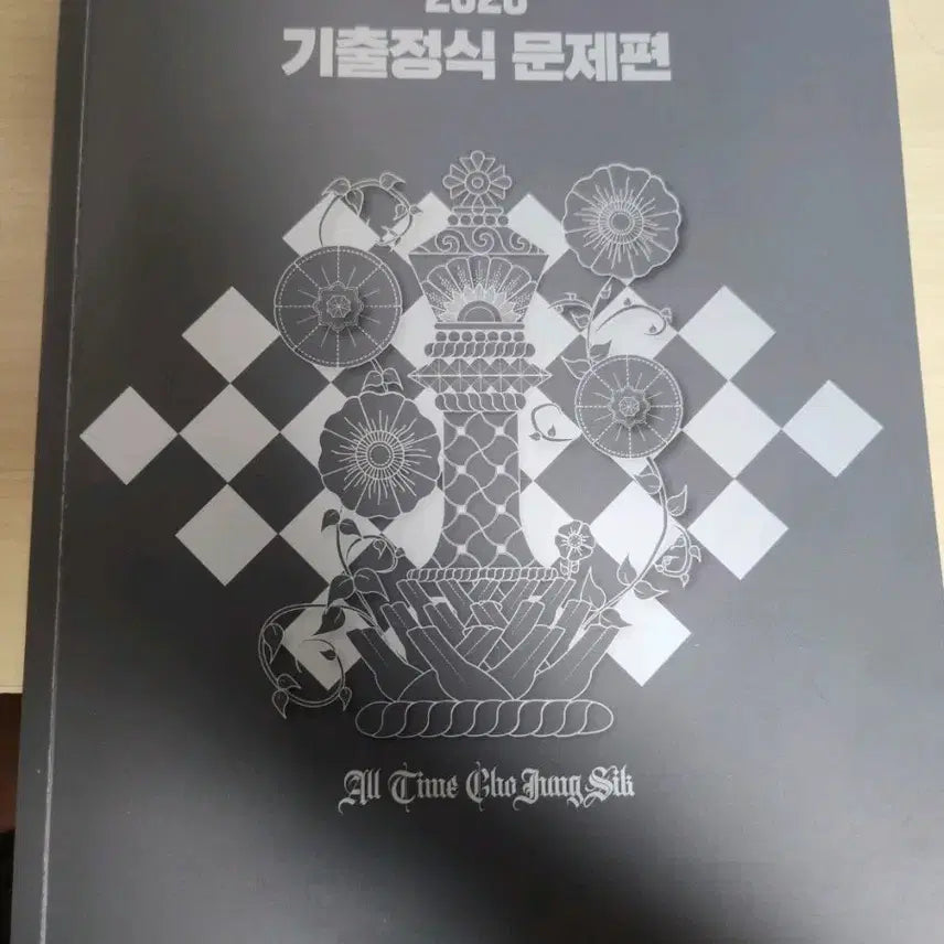 [BUNJANG] Mega Study Jo Jung Sik 2026 KiChul JungSik / 메가스터디 조정식 기출정식 2026