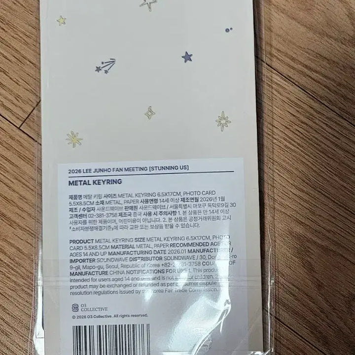 [SOLD OUT] 이준호 팬미팅 스터닝어스 메탈키링