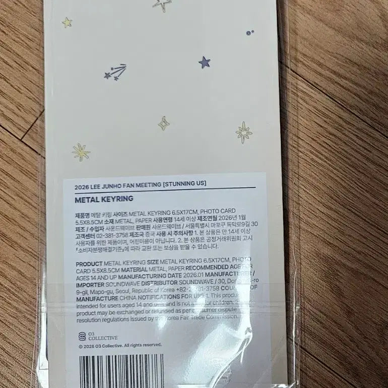 [SOLD OUT] 이준호 팬미팅 스터닝어스 메탈키링