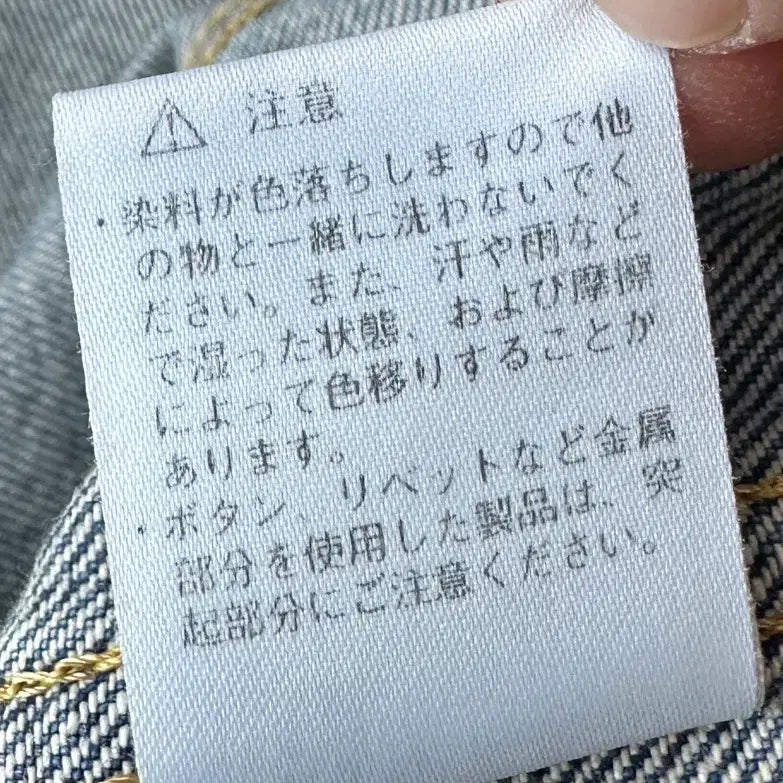 [BUNJANG] EDWIN Japan MK-135 Denim Jacket / 에드윈 재팬 데님자켓 3세대 made in Japan M