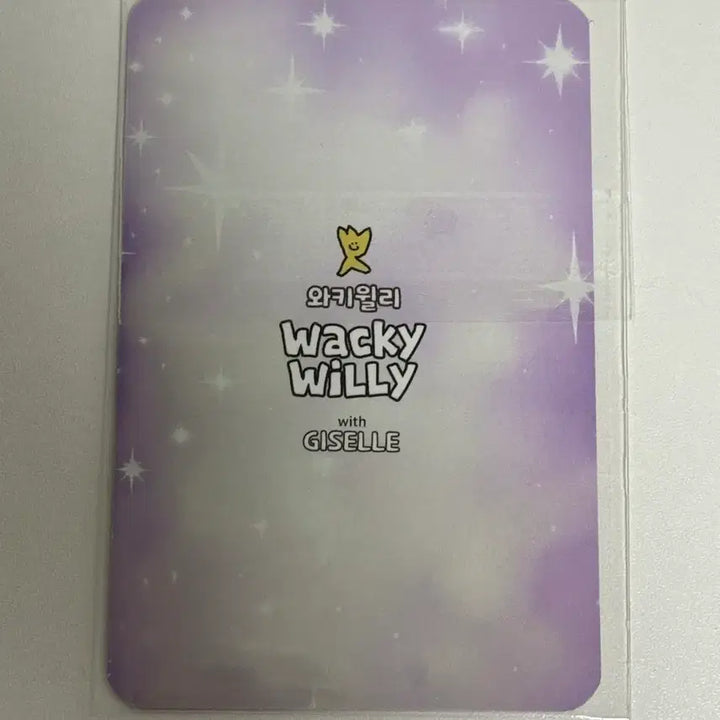 [BUNJANG] aespa Giselle Photocard (Sealed) / 에스파 와키윌리 지젤 포토카드 포카 미개봉