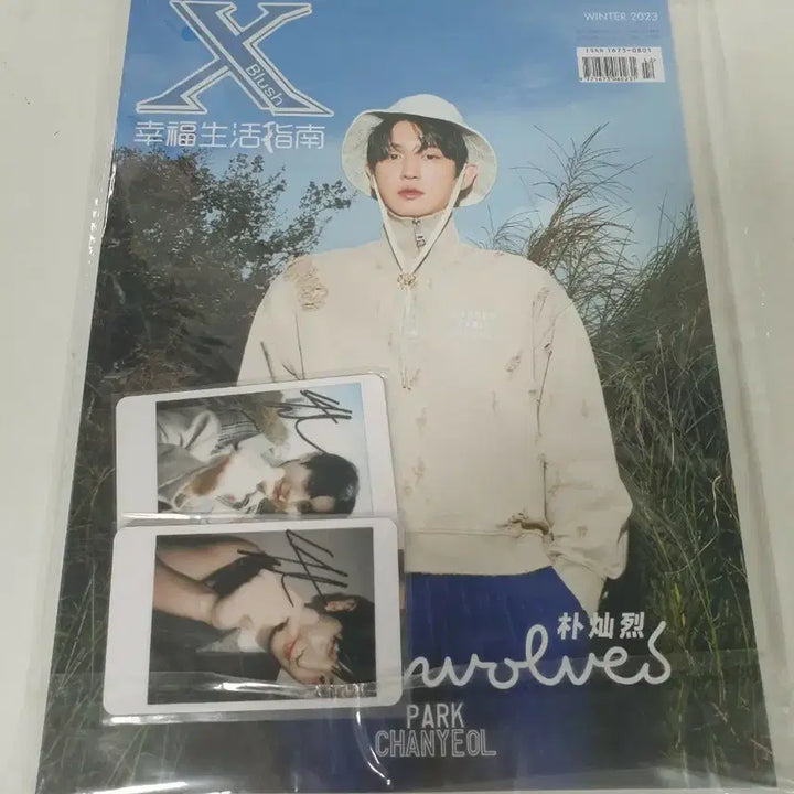 [BUNJANG] Blush Park Chanyeol Magazine + Signed Photocard / Blush 박찬열 화보 잡지 + 친필 사인 포토카드