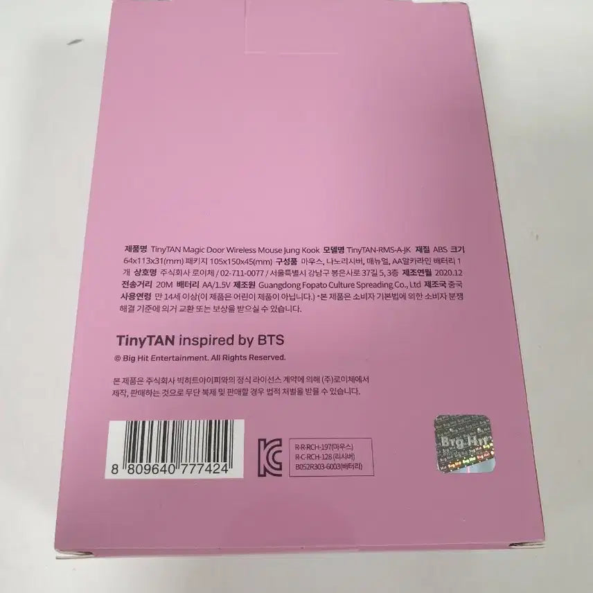 [BUNJANG] BTS TinyTAN Jungkook Wireless Mouse / BTS TinyTAN 정국 무선 마우스
