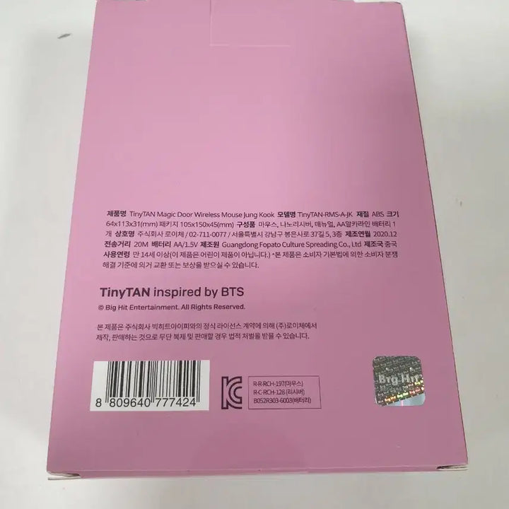 [BUNJANG] BTS TinyTAN Jungkook Wireless Mouse / BTS TinyTAN 정국 무선 마우스