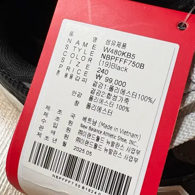 [SOLD OUT] 뉴발란스 운동화 새상품 240