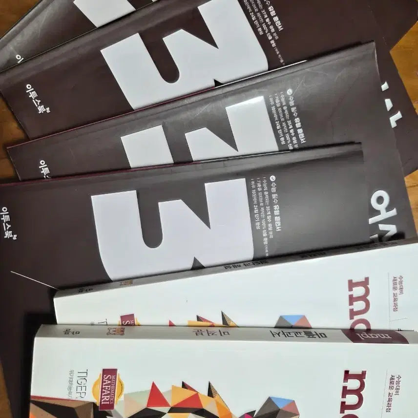 [BUNJANG] Eosamswisa & Maple Calculus Bundle Set / 어삼쉬사 미적 수2+ 마플 미적분 일괄