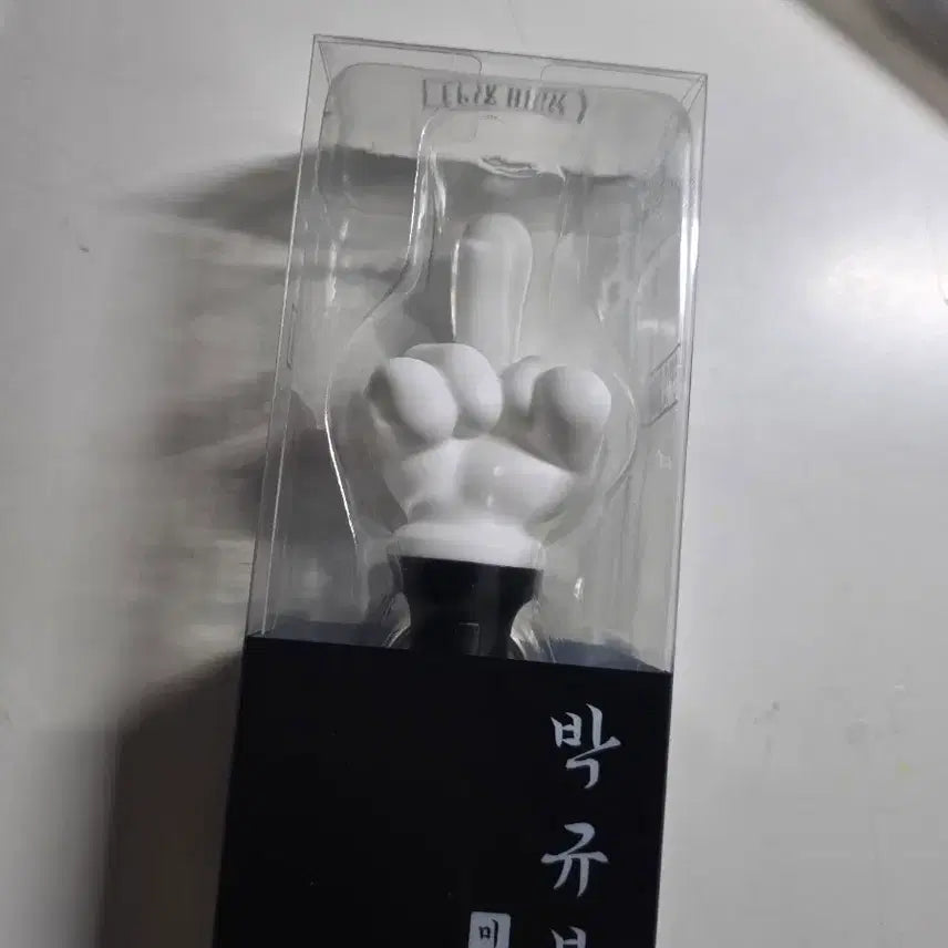 [SOLD OUT] 에픽하이 응원봉 박규봉 미니 박규봉 키링