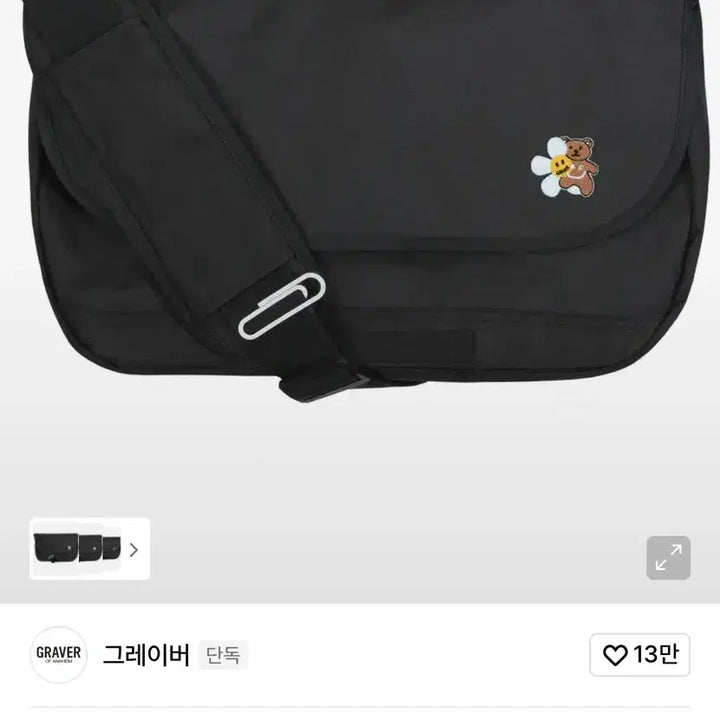 [BUNJANG] Graver Crossbody Bag / 그레이버 크로스백 팔아요