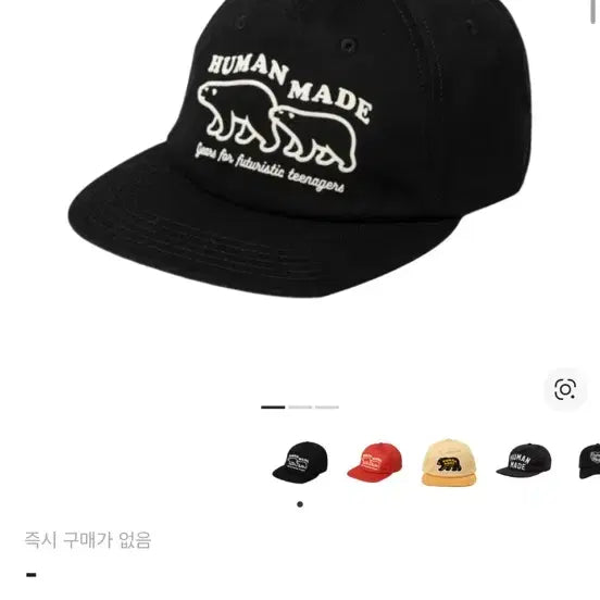 [BUNJANG] Human Made 5 Panel Cap / 휴먼메이드 5패널 캡