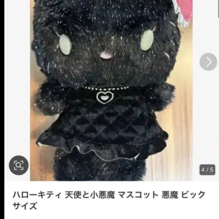 [SOLD OUT] 챠밍키티 천사와 악마 누이 인형 팝니다(중국 산리오 정품)