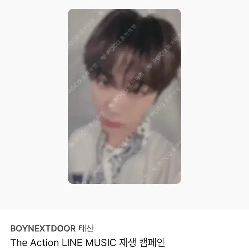 [BUNJANG] BOYNEXTDOOR Taesan The Action Line Music Photocard / 보이넥스트도어 태산 디액션 라인뮤직 포카 양도