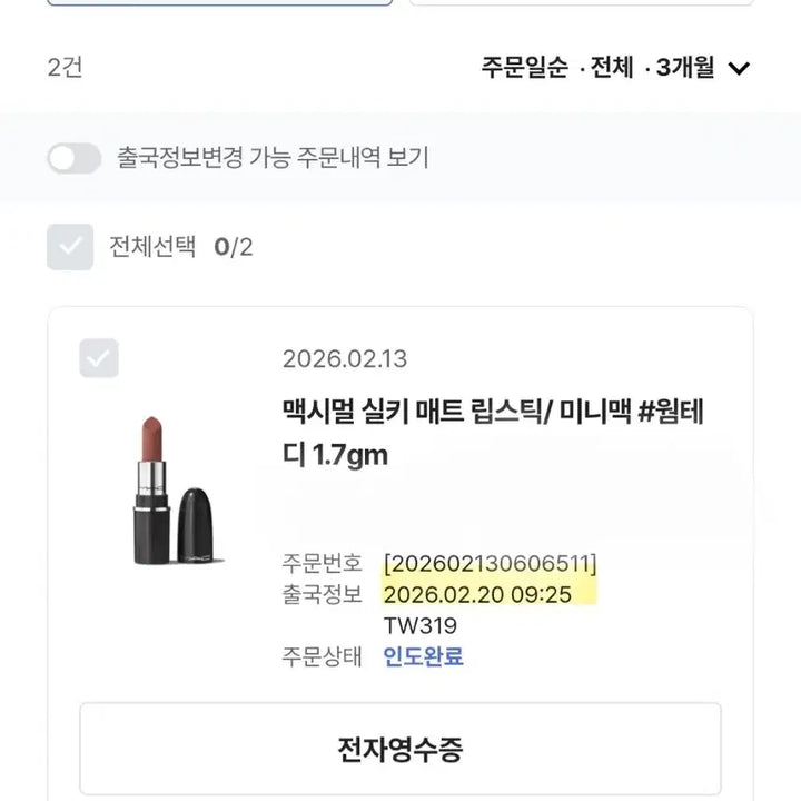 [BUNJANG] MAC Warm Teddy Matte Lipstick / 미니맥 매트 립스틱 웜테디