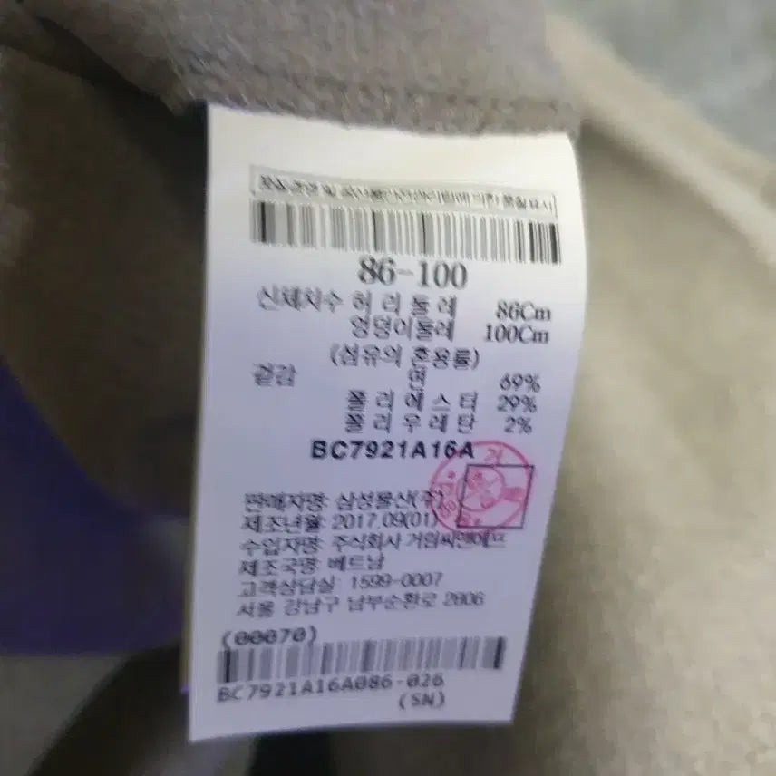 [BUNJANG] Beanpole Slony Brushed Chambray Cotton Slacks (34) / (이태리 원사)빈폴 슬로니 라인 브러쉬드 샴브레이 코튼 슬랙스 (34)