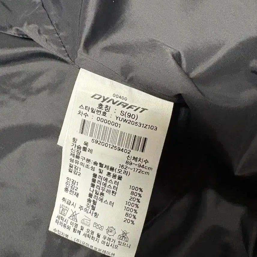 [BUNJANG] Dynafit Black Padded Jumper / 다이나핏 블랙 패딩 점퍼