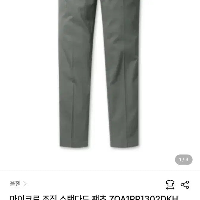 [BUNJANG] OLZEN Micro-Structured Standard Chino Pants Dark Navy (34) / 올젠 마이크로조직 스탠다드 치노팬츠 다크네이비 (34)